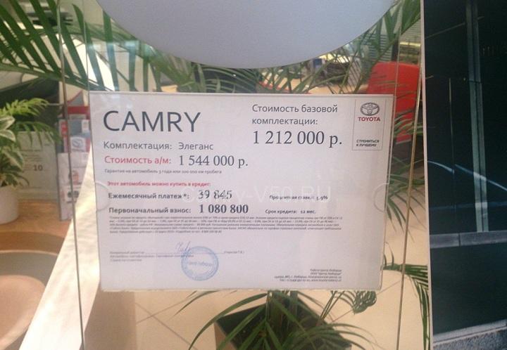 цена Toyota Camry 2015